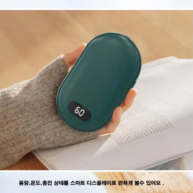 LED 충전식 손난로5200mAh 양면발열 보조배터리 KC인증 핸드워머