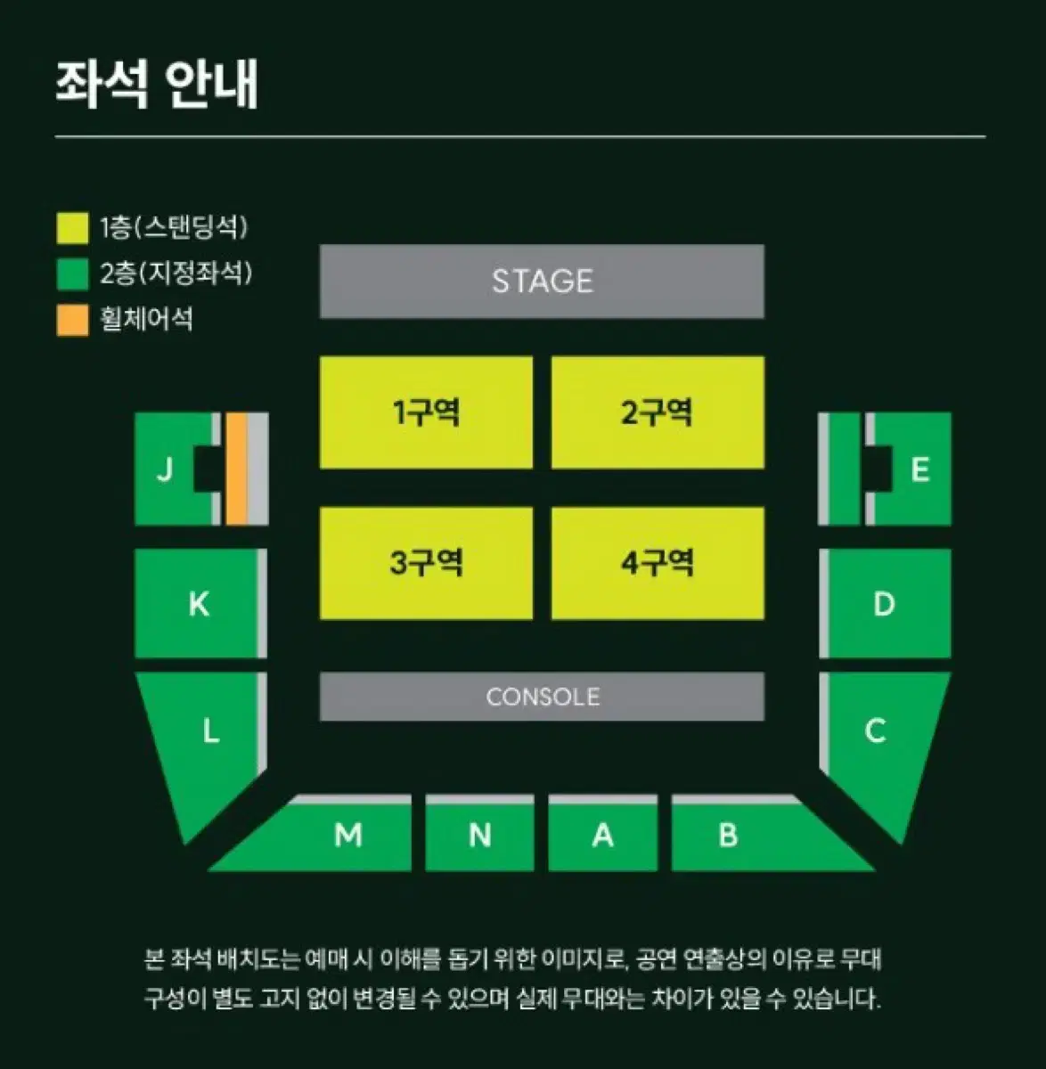 미세스 그린애플 토요일 3구역 스탠딩