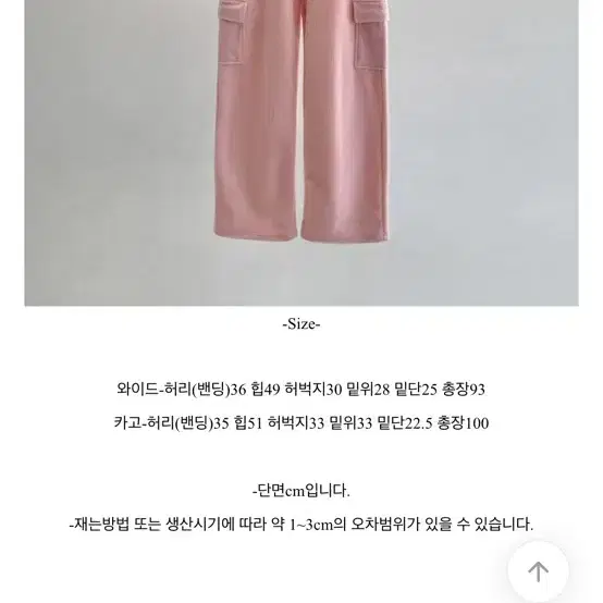 에이블리 자스민벨 쿵야 와이드 코듀로이 팬츠 벨로아 골덴 롱 카고 기모