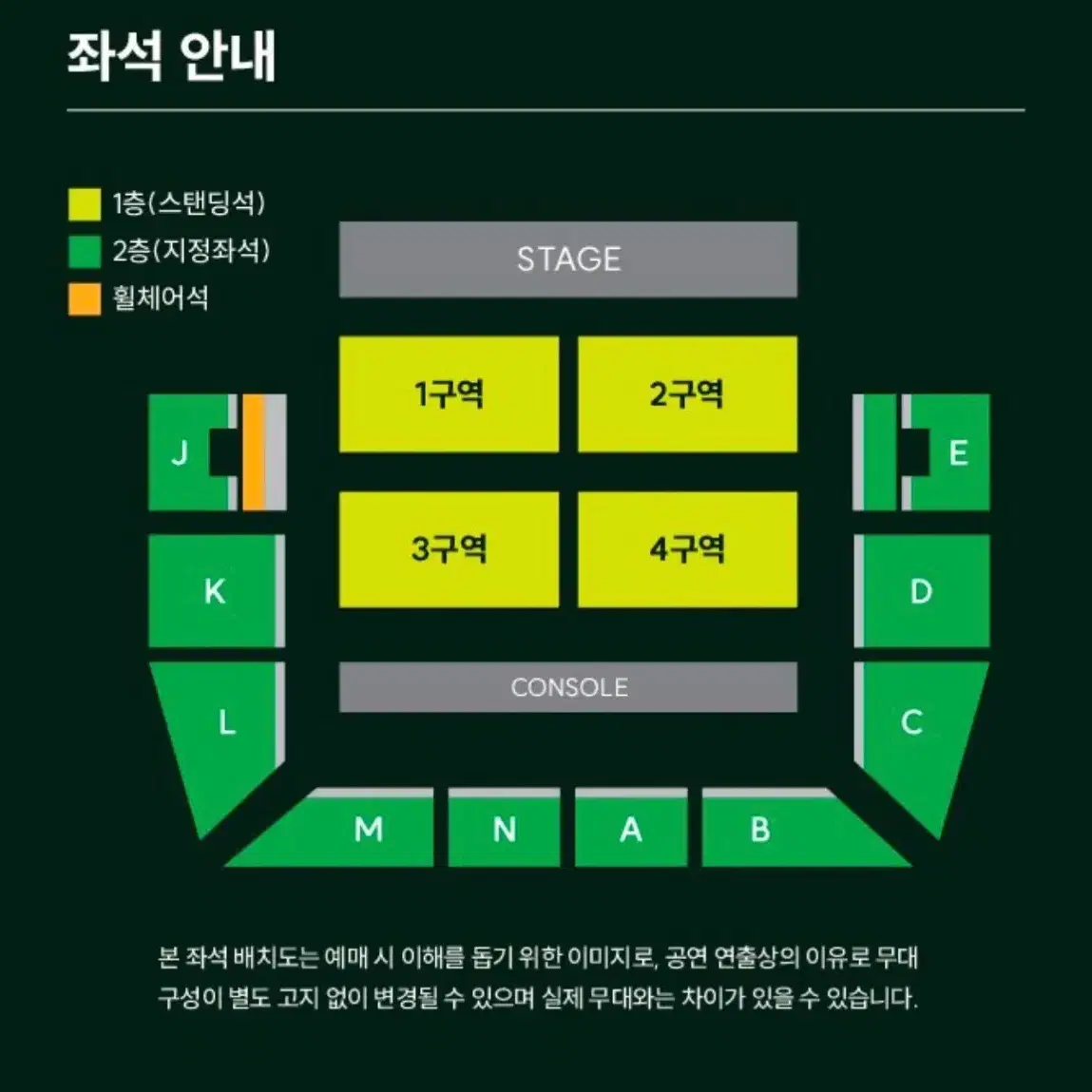 미세스 그린애플 내한 1구역 100번대 16만원 양도