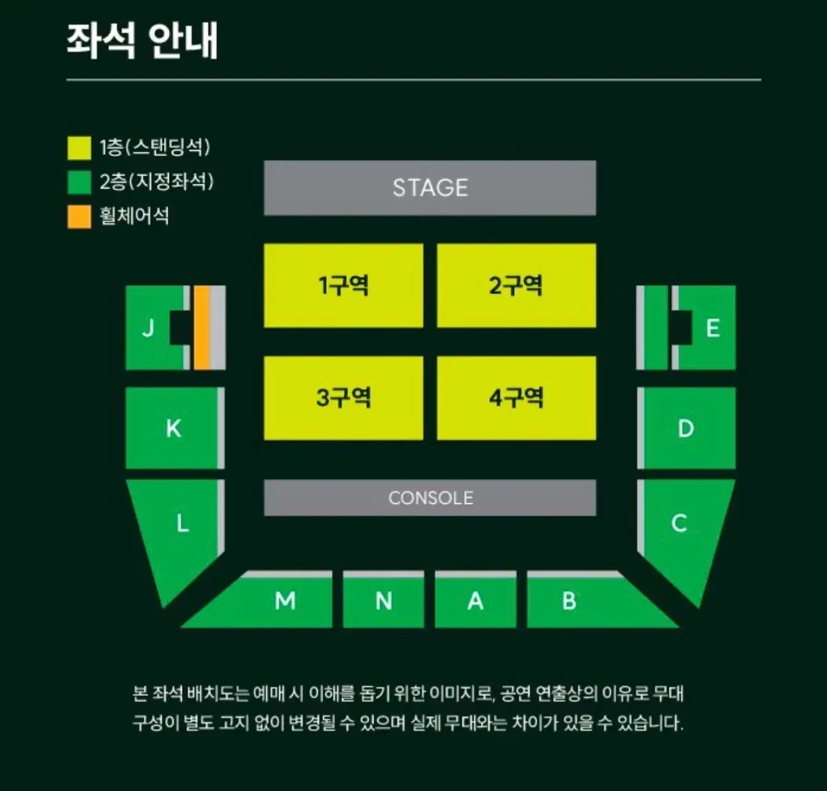 미세스 그린애플 내한 1구역 100번대 16만원 양도