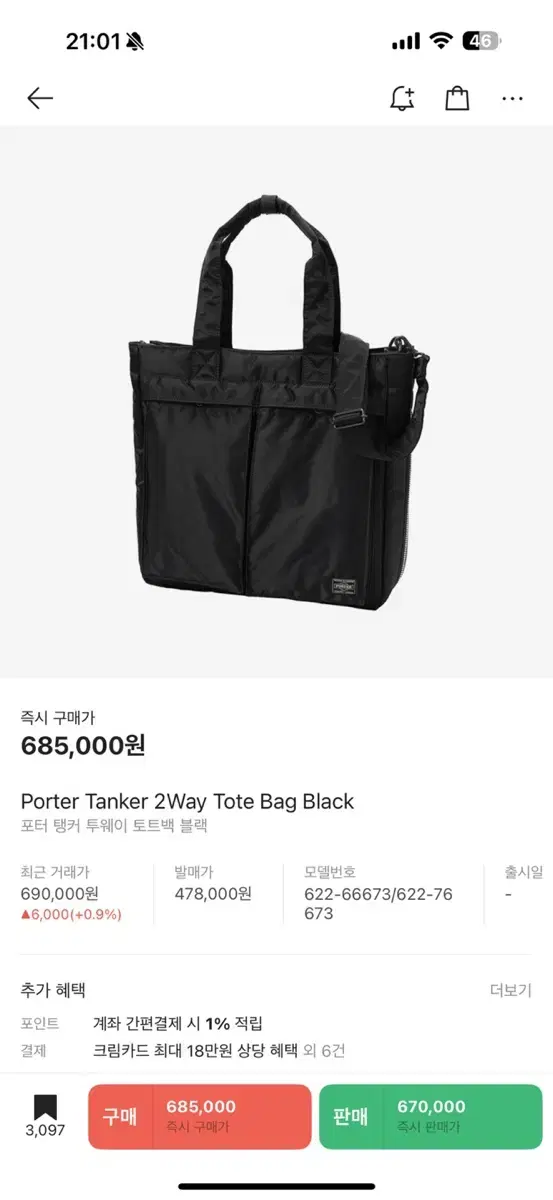 Porter Tanker 2Way Tote Bag Black 포커 토트백