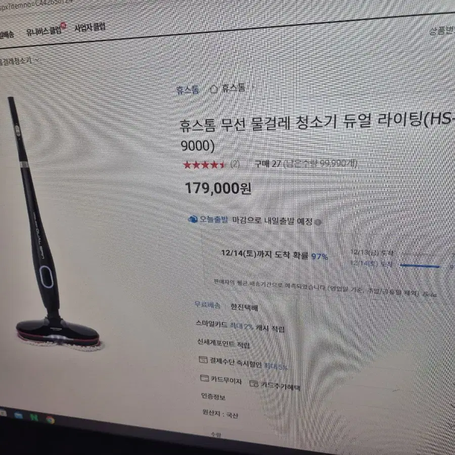 휴스톰 무선 물걸래 청소기듀얼 라이팅 상태 좋습니다