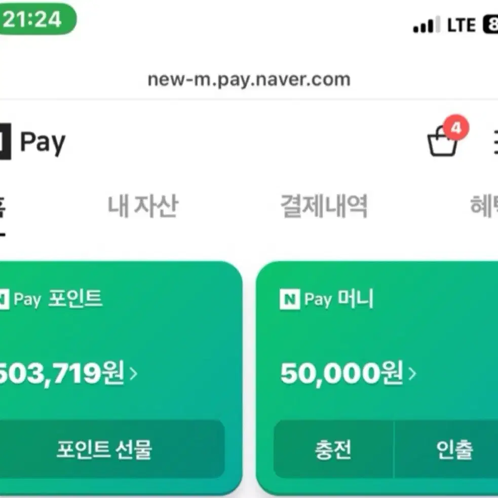 네이버 포인트 50만 45만원에 급처!!