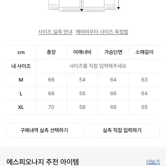 에스피오나지 m65 다운 파카 패딩