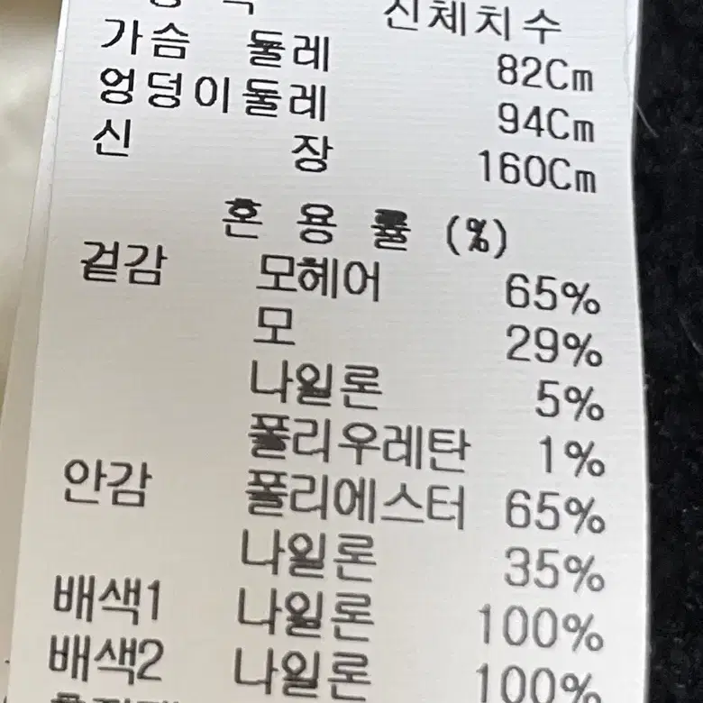 타임 콜롬보 모헤어 점퍼