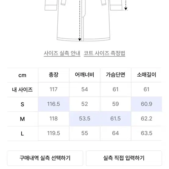 쿠어 MTR 오버핏 더블 롱 코트 M/블랙