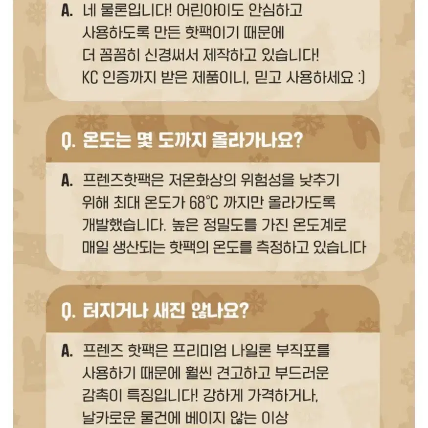 [미개봉 새상품] 마이프렌즈 포켓용 군납용 핫팩 10개 일괄