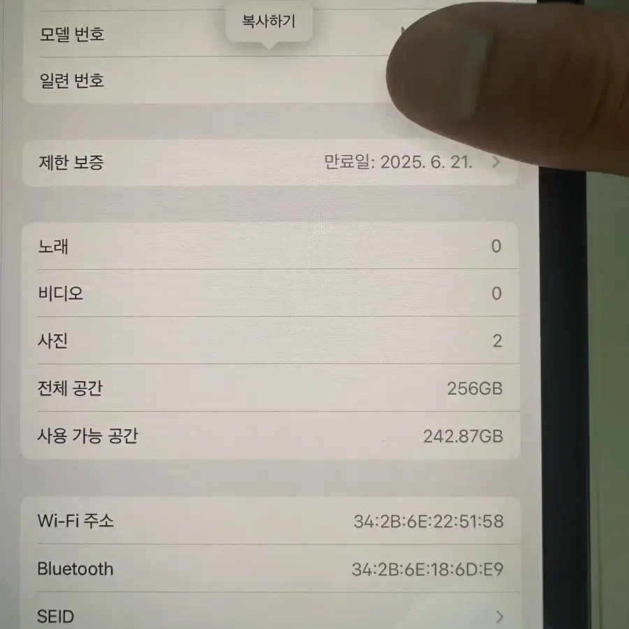 아이패드 프로m4 11인치256풀박스+애플펜슬 프로+펜촉+케이스+파우치