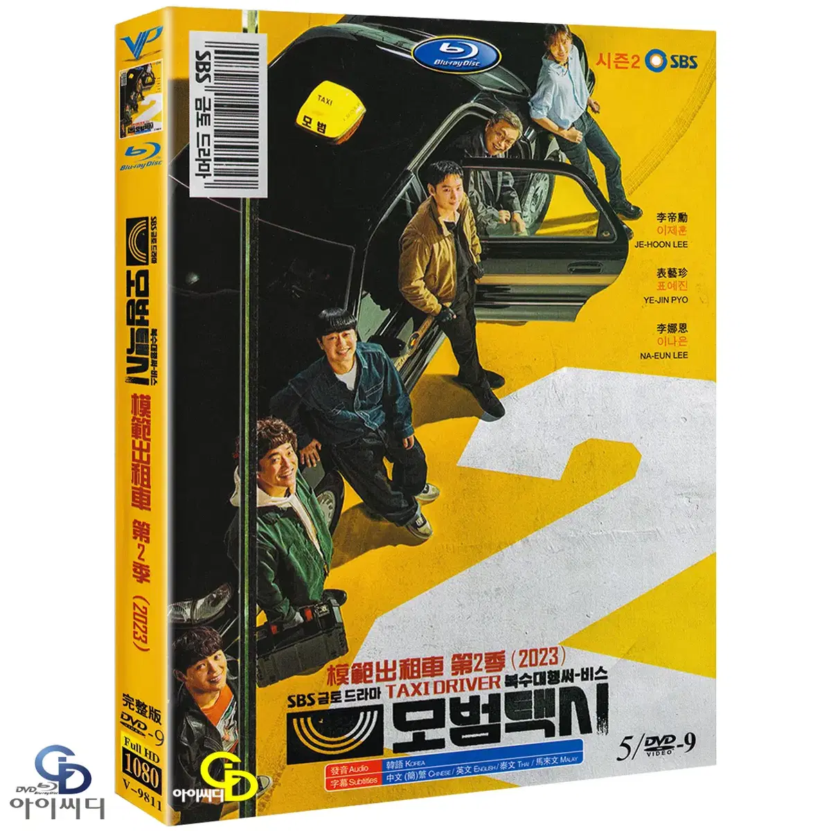 DVD 모범택시 시즌2 4Disc - SBS 드라마 수입상품 새상품