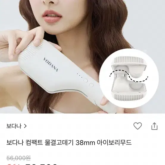 보다나 물결고데기 38mm