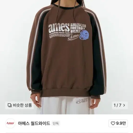 아메스 맨투맨 AFL SWEATSHIRT BROWN (AM2DFUM444