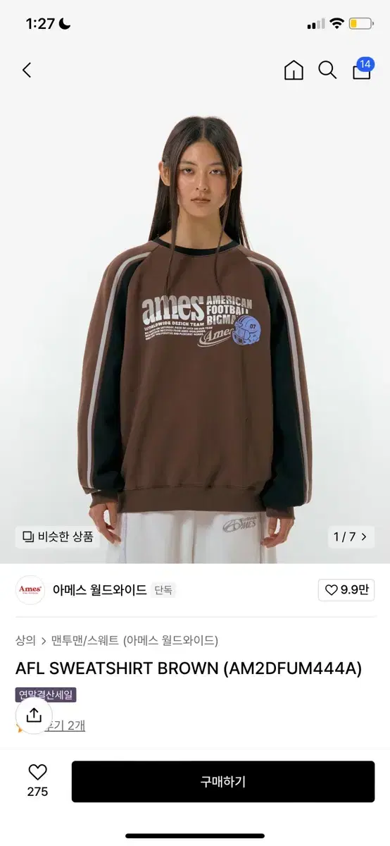 아메스 맨투맨 AFL SWEATSHIRT BROWN (AM2DFUM444