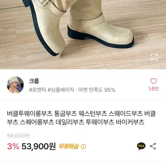 [235] 버클 스웨이드 투웨이 미들부츠 베이지