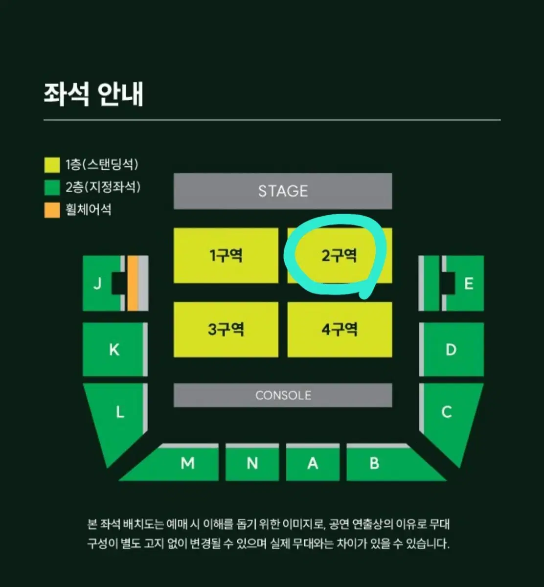 MGA 1층 2구역 2nn번대 스탠딩석 일요일 미세스 그린 애플 콘서트