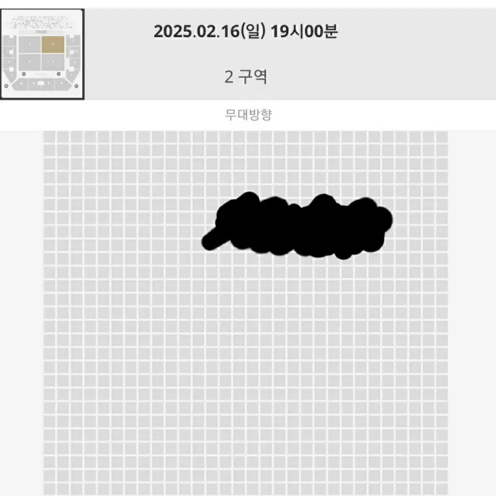 MGA 1층 2구역 2nn번대 스탠딩석 일요일 미세스 그린 애플 콘서트