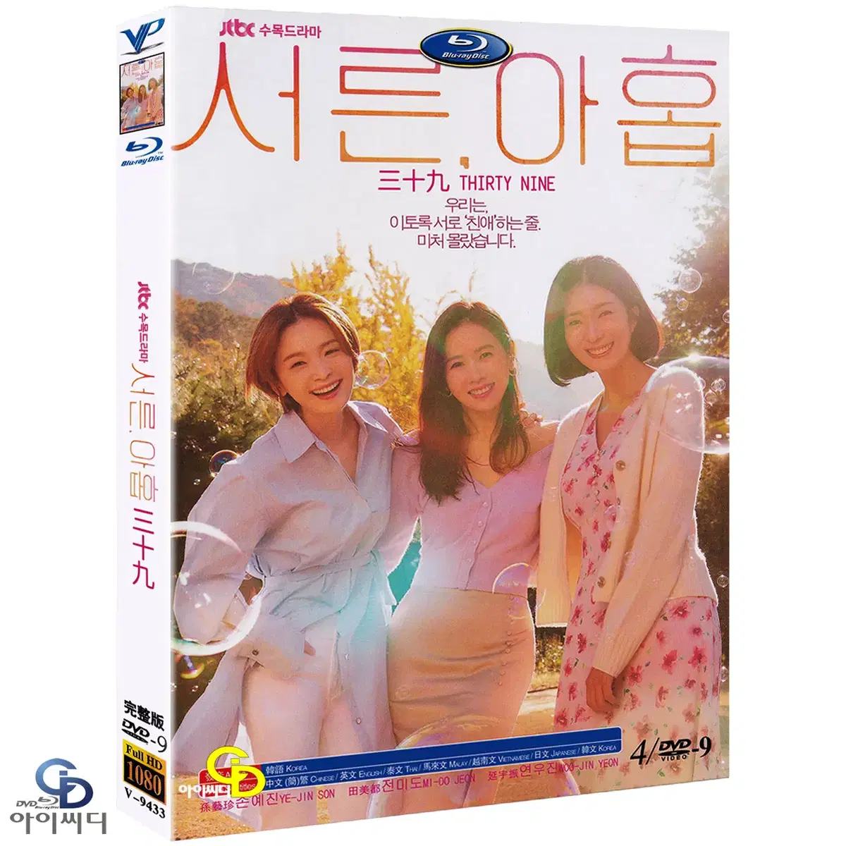 DVD 서른 아홉 4Disc - JTBC 드라마 수입상품 새상품