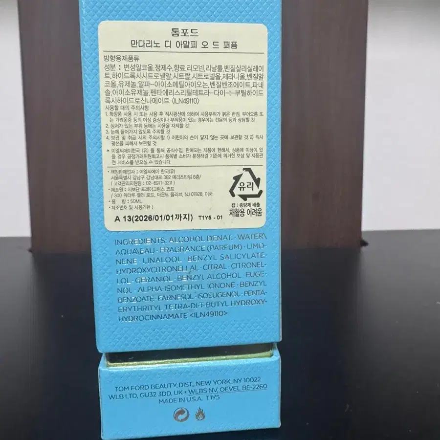 톰포드 만다리노 50ml (국문 새상품)