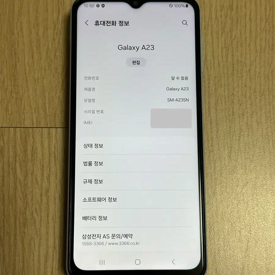 A급 A235 갤럭시A23 블루 128GB