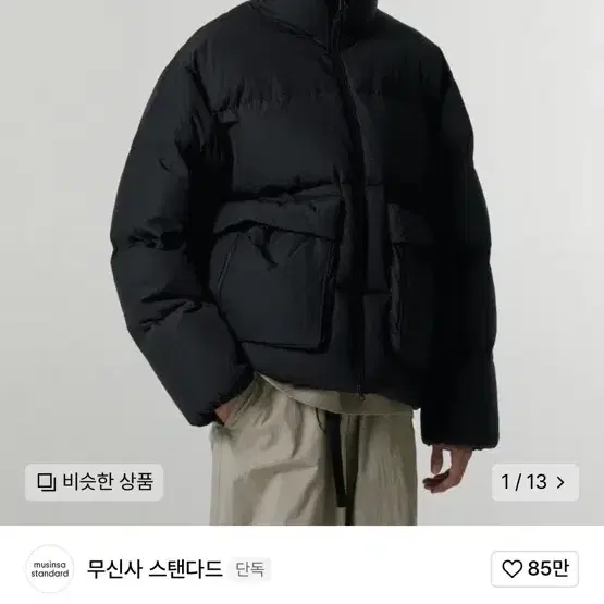 [M] 무신사 스탠다드 시티 레저 다운 숏 패딩 자켓