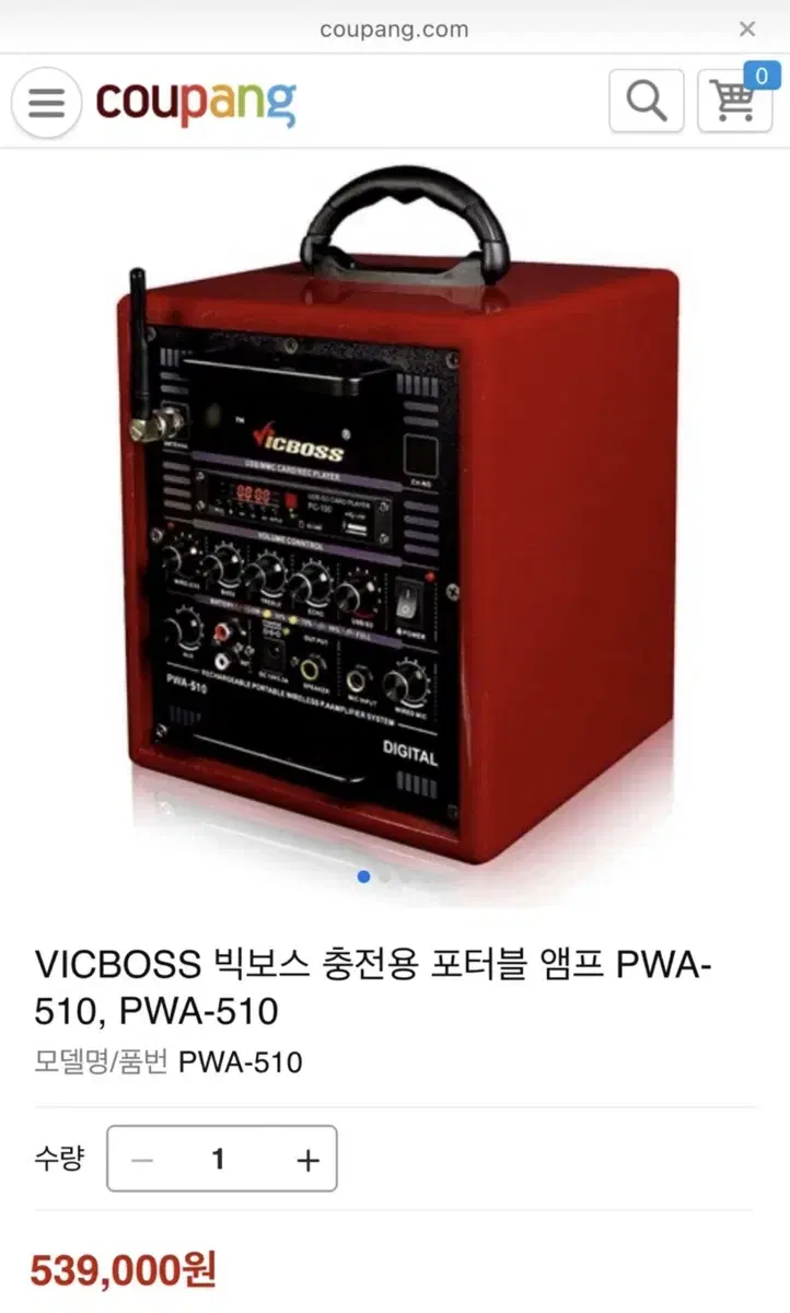 빅보스 앰프 PWA-510B