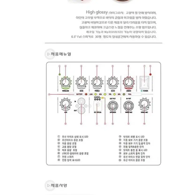 빅보스 앰프 PWA-510B