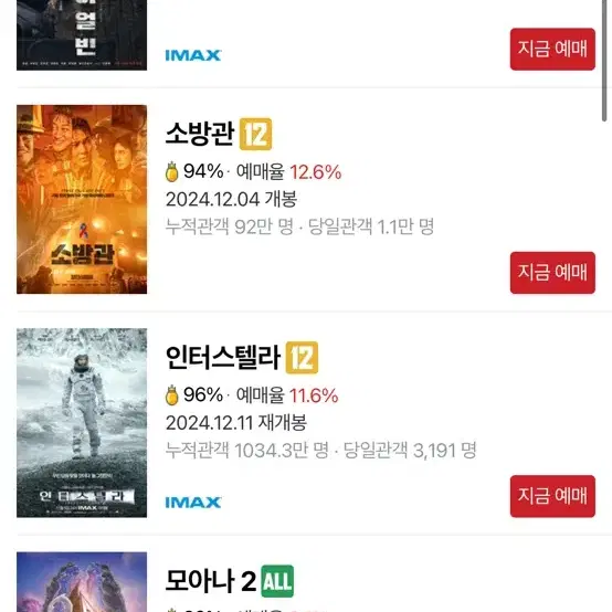 CGV 영화 예매 2+1