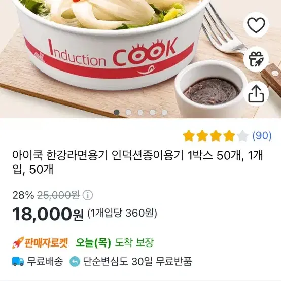 한강라면용기 판매 개당 300원