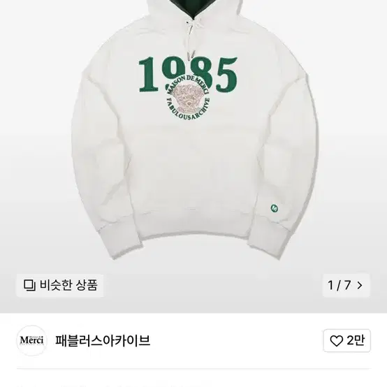 무신사/에이블리 1985 후드티