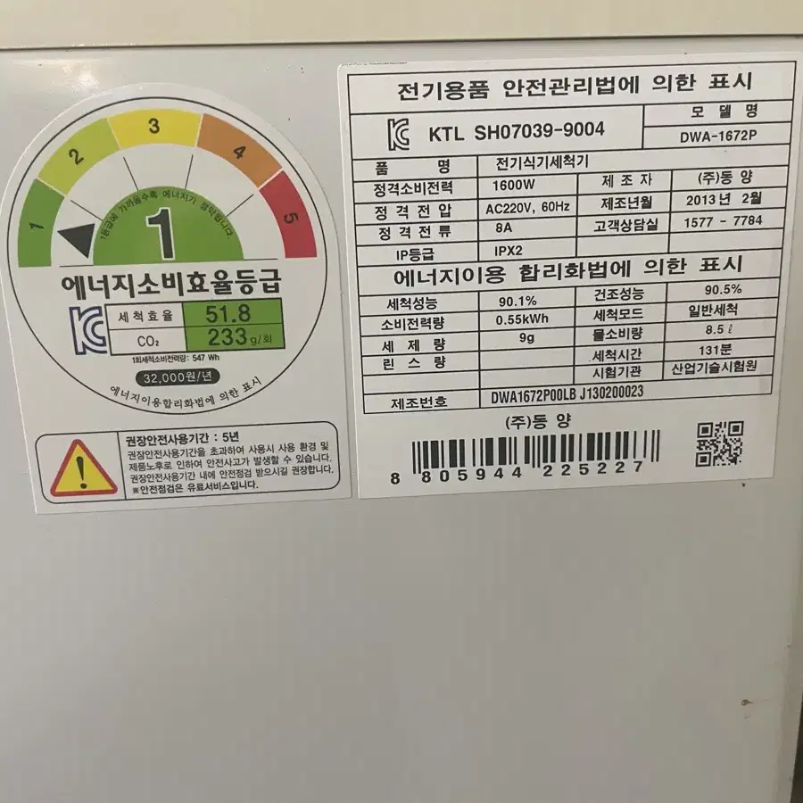 매직 식기세척기