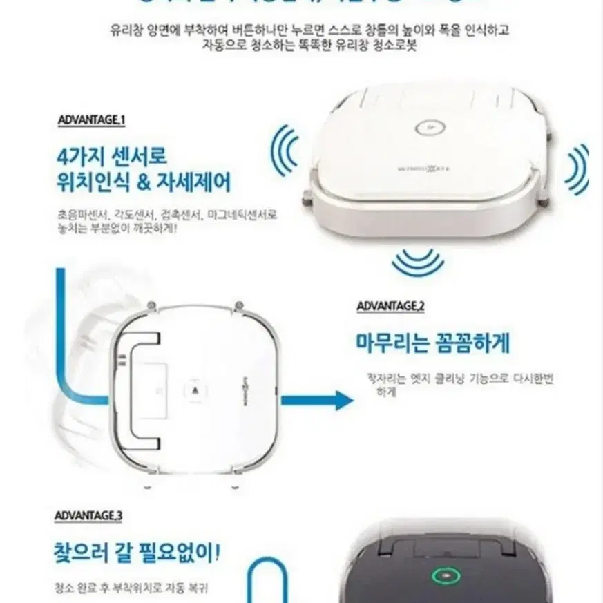 새상품 미개봉  알에프  무선로봇 유리창 청소기