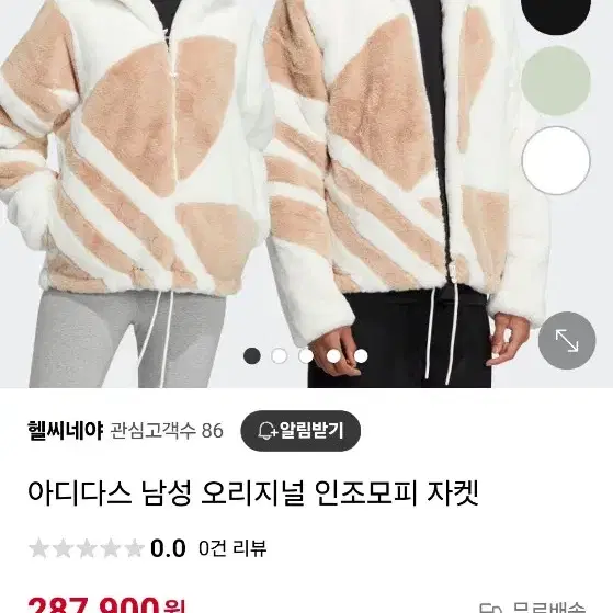 아디다스 시판중 퍼쟈켓 2XL