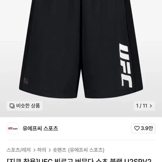 UFC 빅로고 버뮤다 쇼츠 블랙 반바지 팬츠