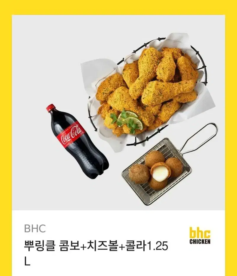 뿌링클 콤보 치즈볼 콜라