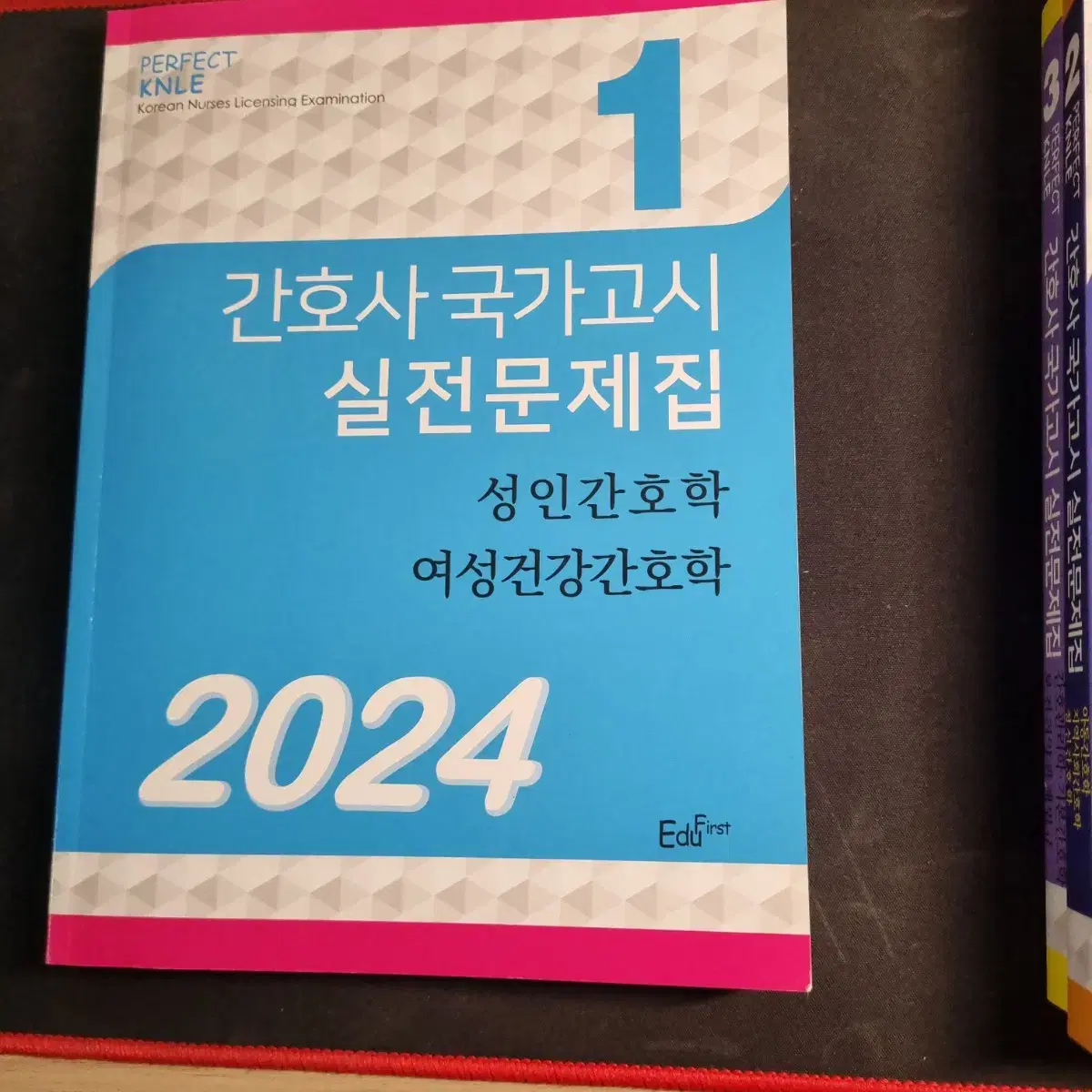 간호사 국가고시 파남보