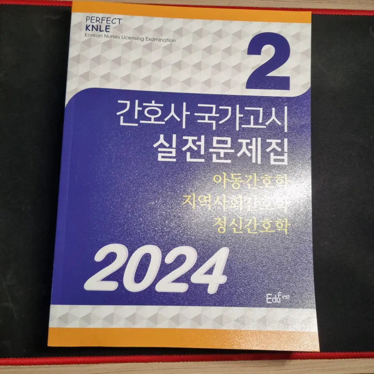 간호사 국가고시 파남보