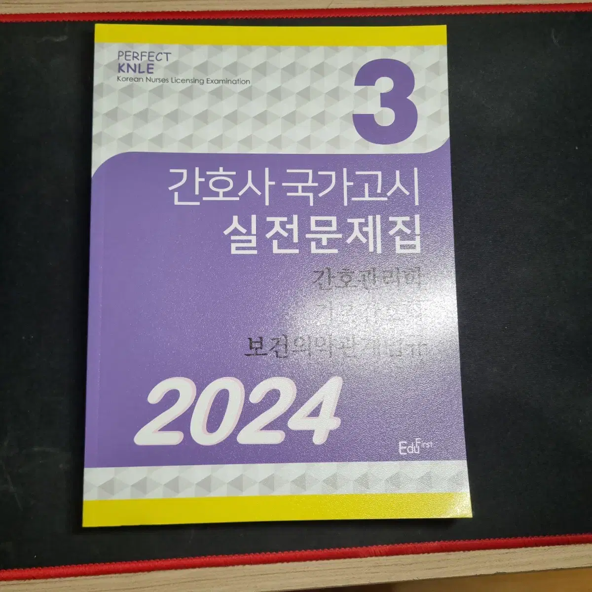 간호사 국가고시 파남보