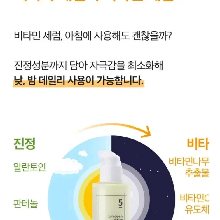 새상품) 넘버즈인 5번 잡티 이별 세럼 50ml