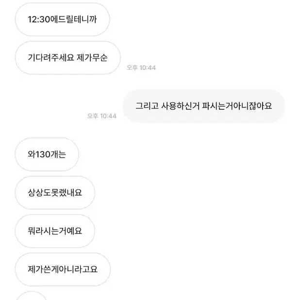 스타벅스 상품권 사기당했습니다.피해자 찾습니다