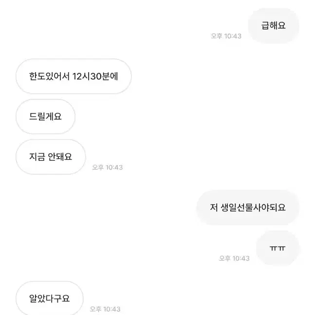 스타벅스 상품권 사기당했습니다.피해자 찾습니다