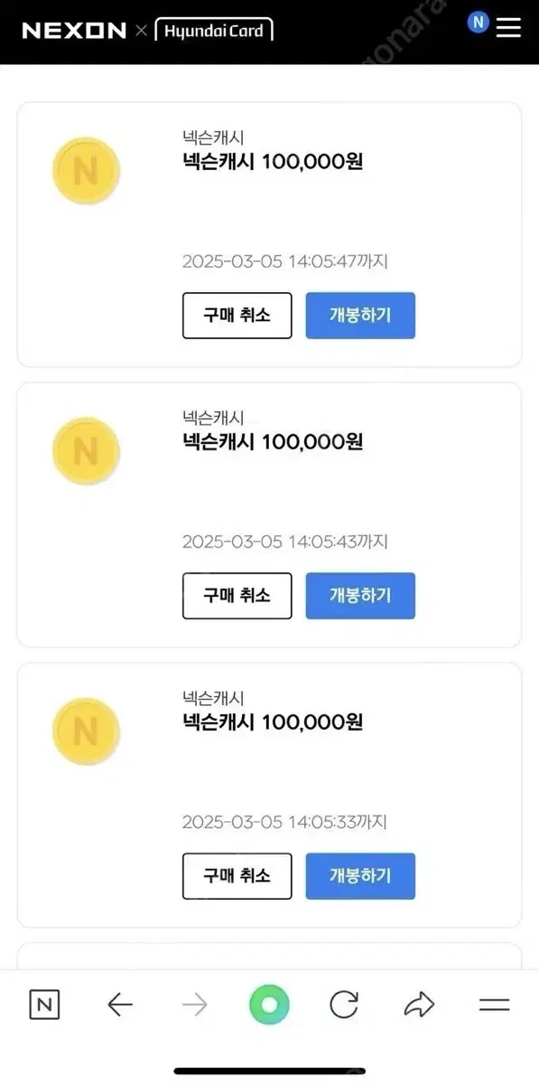 넥슨 현대카드 포인트 10만원 3장