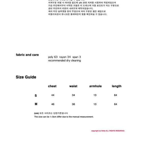 플레따 38 m사이즈 판매