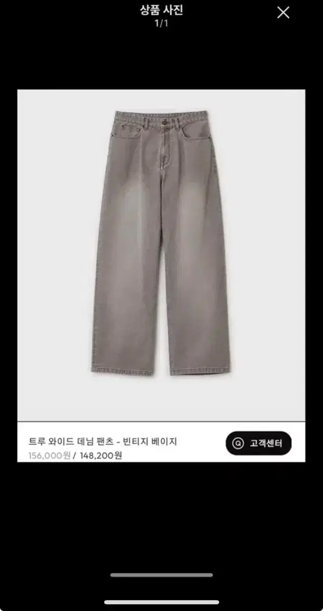 벨리에 트루와이드 데님 빈티지 인디고