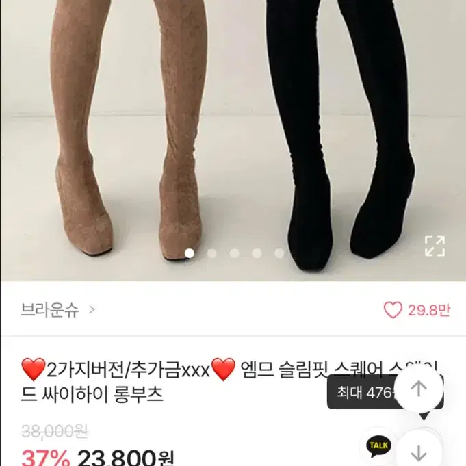 에이블리 부츠 롱부츠 싸이하이 판매 양도 벼룩 235