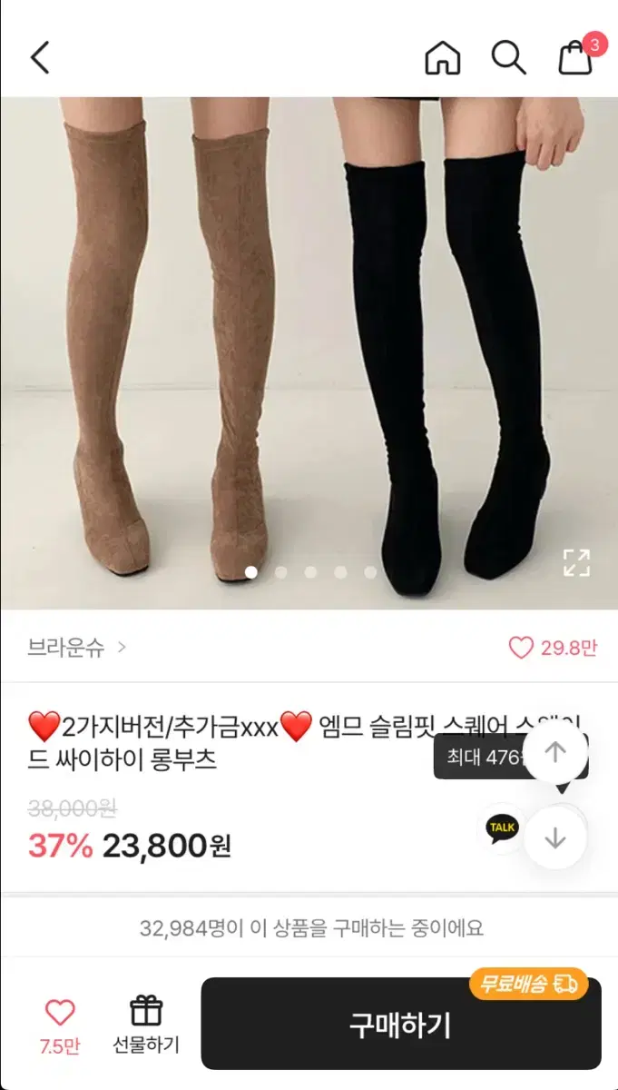 에이블리 부츠 롱부츠 싸이하이 판매 양도 벼룩 235