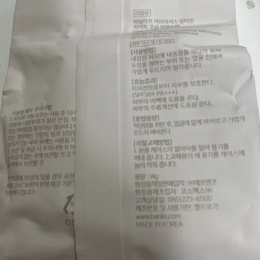 바닐라코 얼티밋 화이트 쿠션 모이스쳐 리필 로제