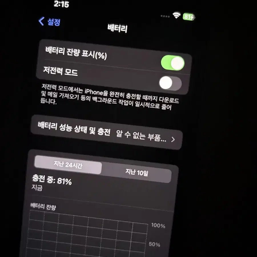 아이폰 13미니 128GB 스타라이트