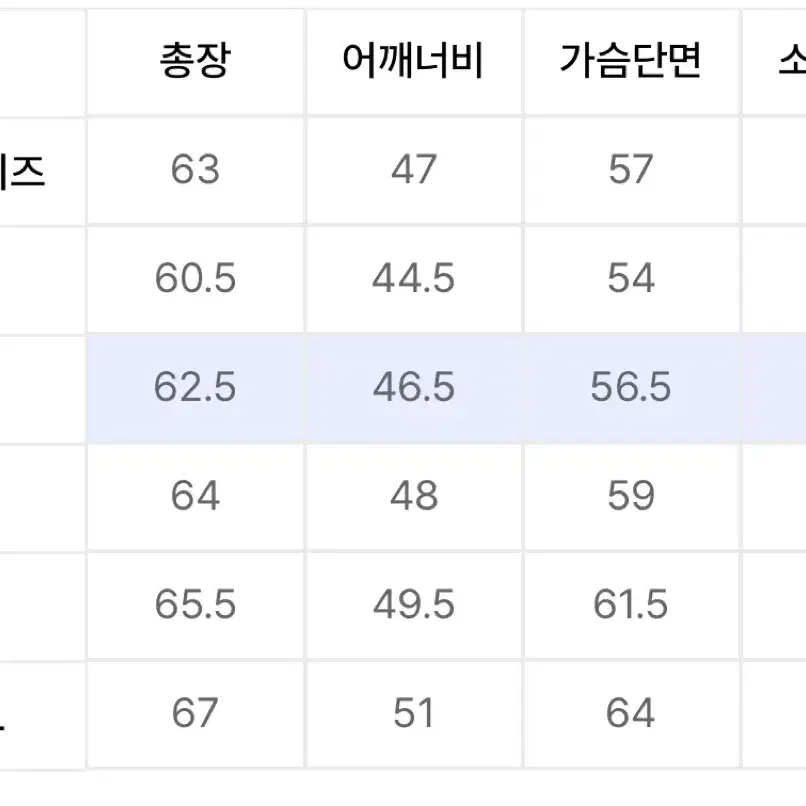 무탠다드 릴렉스트 니트 트러커 재킷