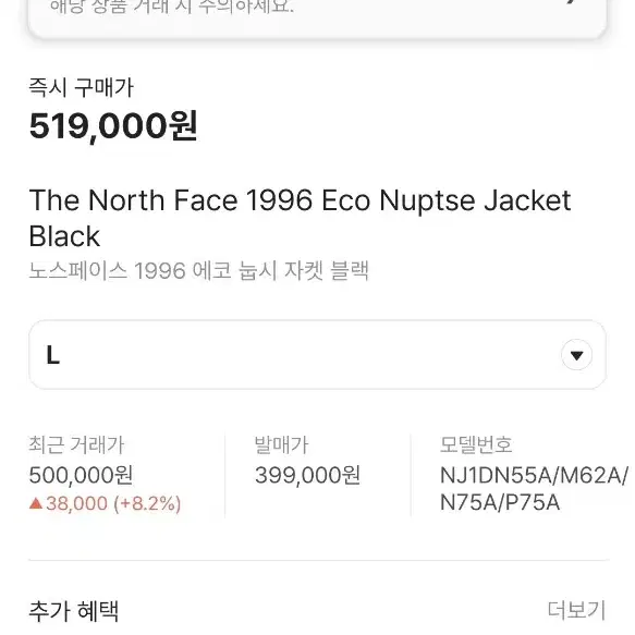 노스페이스 눕시 L