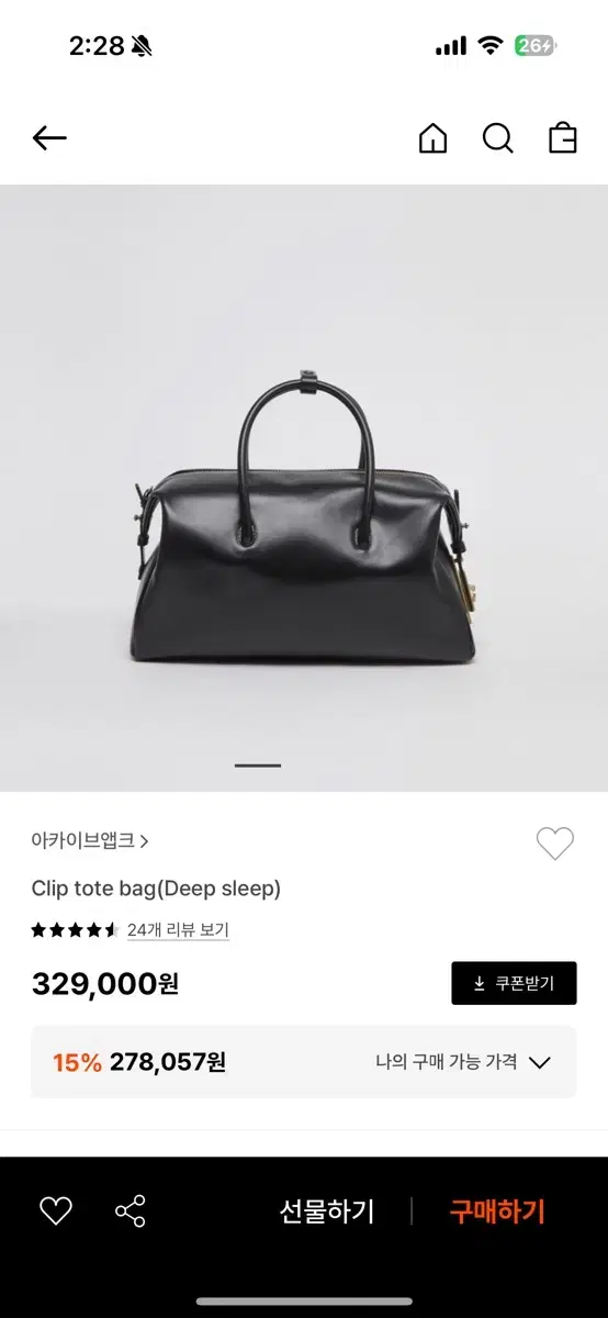 아카이브앱크 클립 토트백 (clip tote bag)